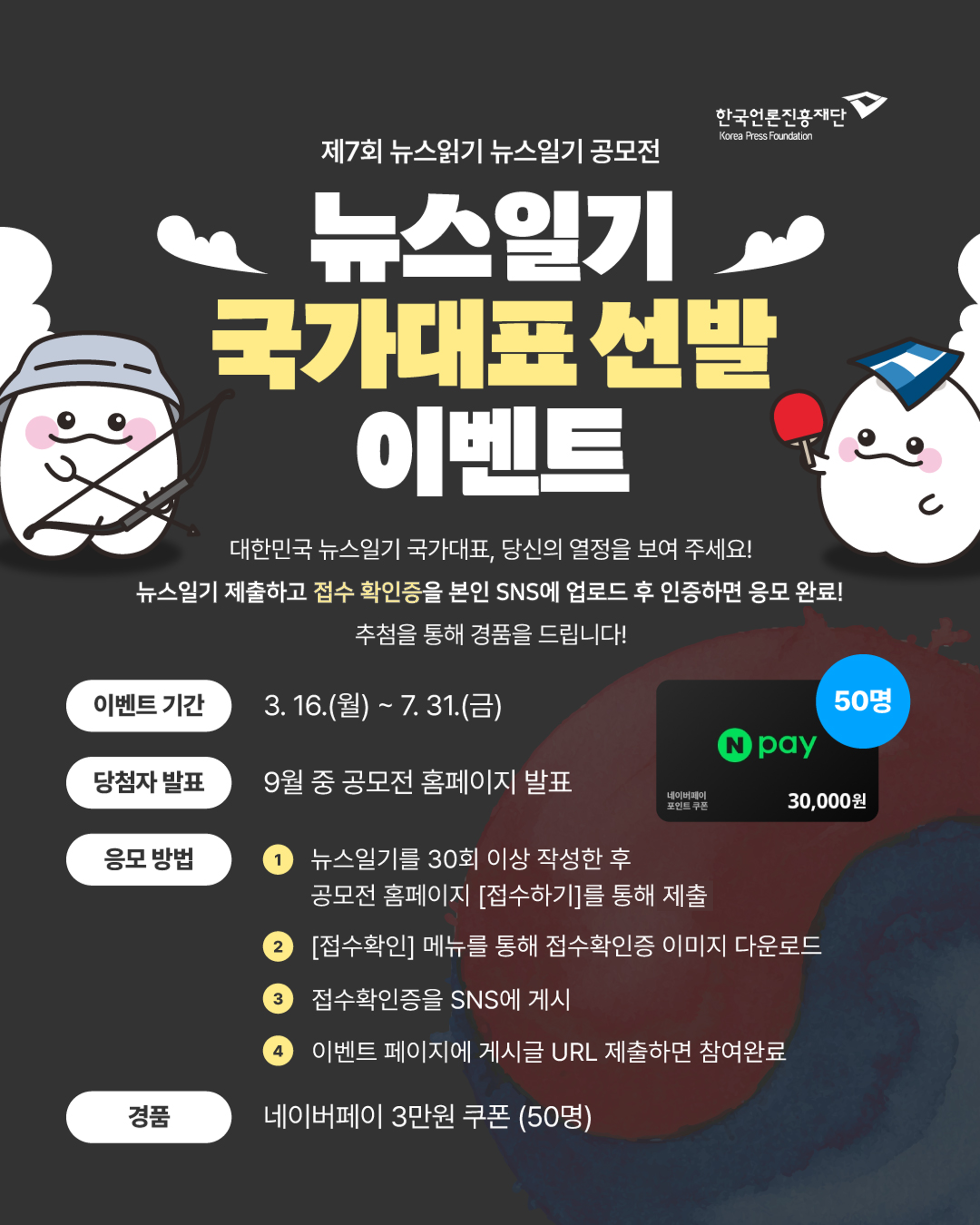 이벤트배너
